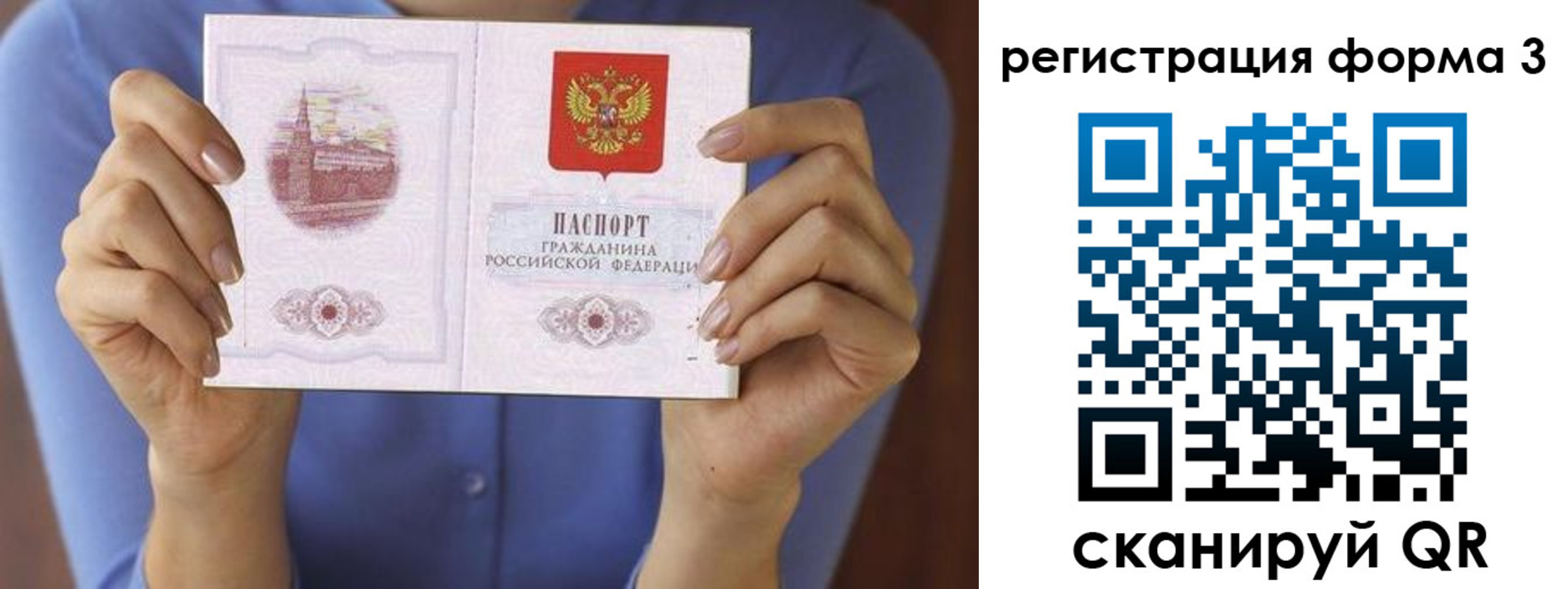 миграционный учет в Чебоксарах