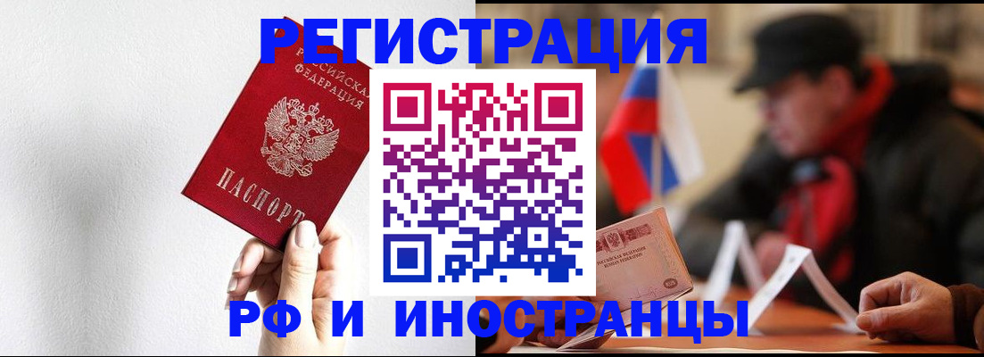 временная регистрация в квартире в Чебоксарах