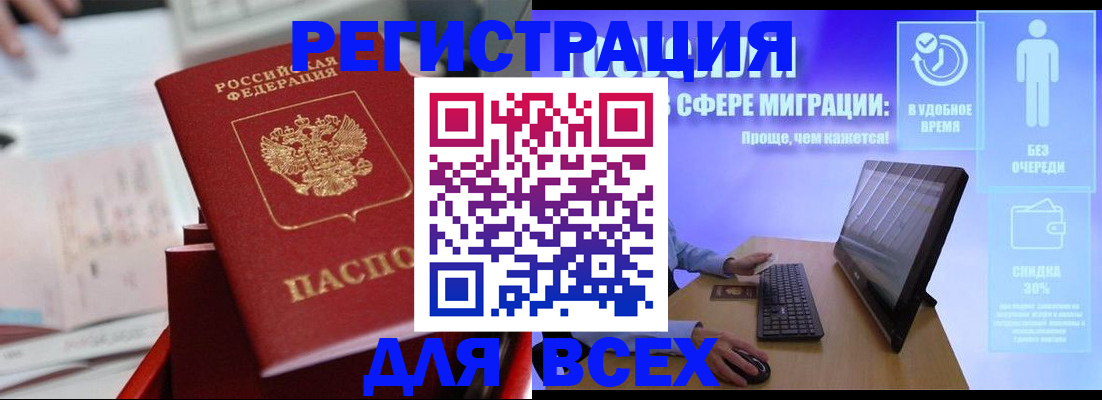 прописка для школы в Чебоксарах