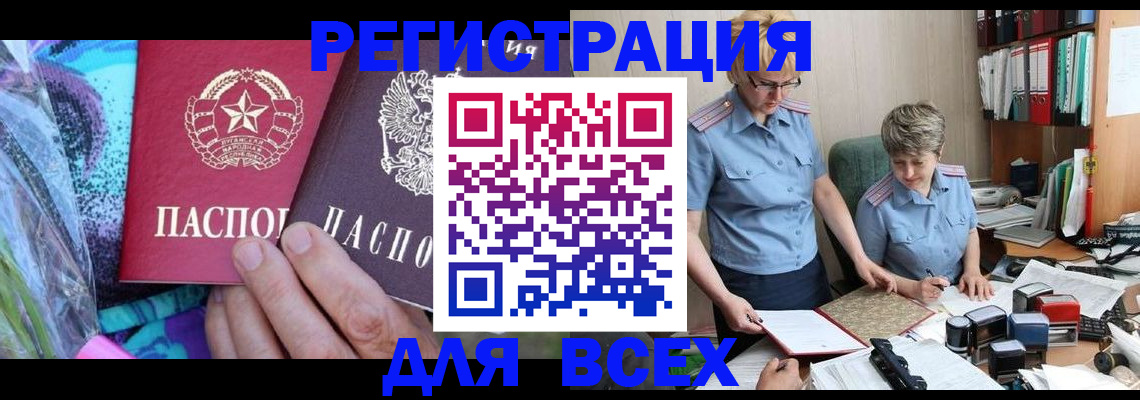 временная регистрация собственник в Чебоксарах