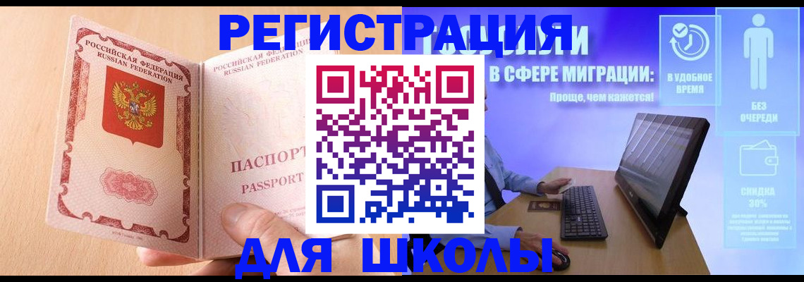 прописка паспорт в Чебоксарах